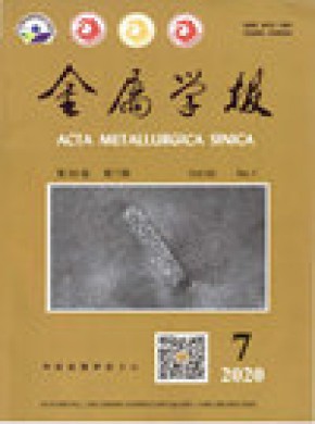 Acta Metallurgica Sinica期刊