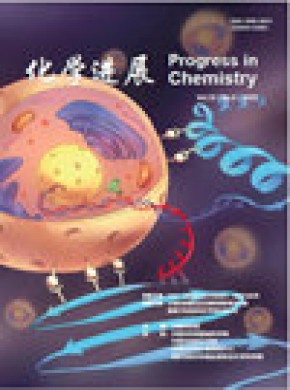 Progress In Chemistry期刊