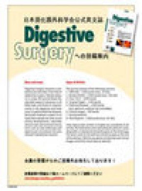 Digestive Surgery期刊