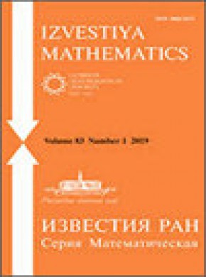 Izvestiya Mathematics期刊