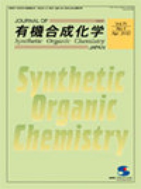 Journal Of Synthetic Organic Chemistry Japan期刊