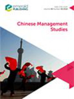 Chinese Management Studies期刊