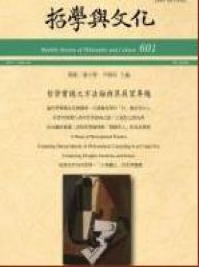 Universitas-monthly Review Of Philosophy And Culture期刊