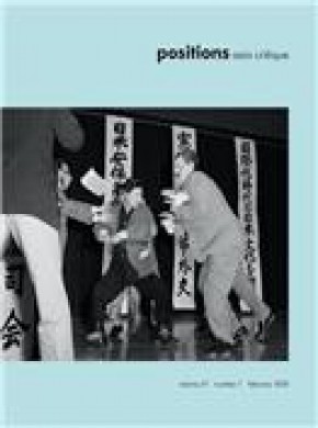 Positions-asia Critique期刊