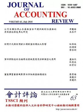 Journal Of Accounting Review期刊