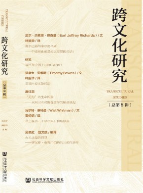 Transcultural Studies期刊