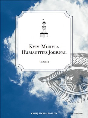 Kyiv-mohyla Humanities Journal期刊