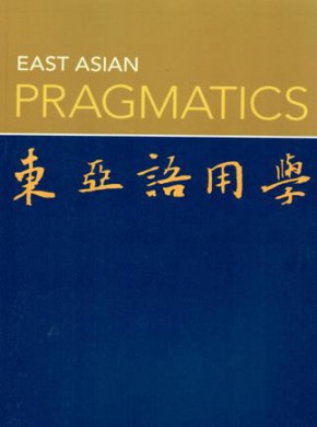 East Asian Pragmatics期刊