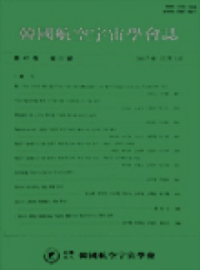 Journal Of The Korean Society For Aeronautical And Space Sciences期刊