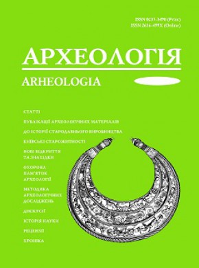 Arheologia期刊