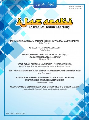 Ijaz Arabi Journal Of Arabic Learning期刊