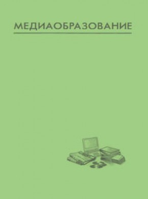 Media Education-mediaobrazovanie期刊