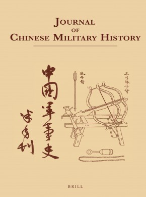 Journal Of Chinese Military History期刊
