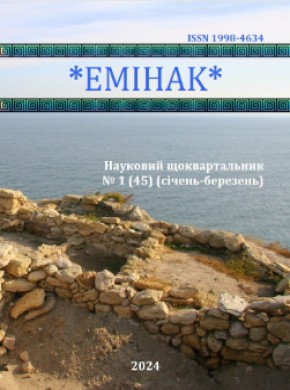 Eminak期刊