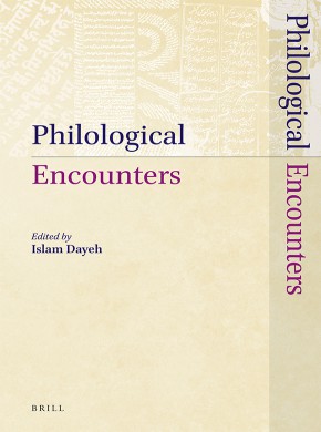 Philological Encounters期刊