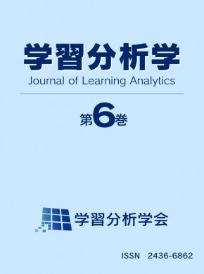 Journal Of Learning Analytics期刊