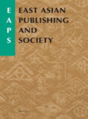 East Asian Publishing And Society期刊