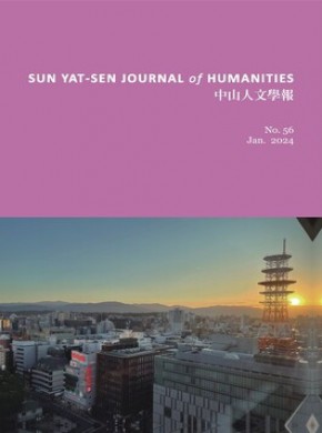 Sun Yat-sen Journal Of Humanities期刊