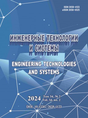 Engineering Technologies And Systems期刊
