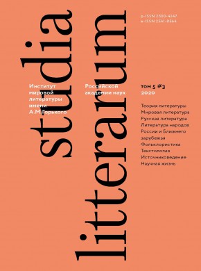 Studia Litterarum期刊