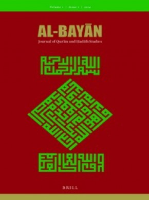 Al-bayan-journal Of Quran And Hadith Studies期刊