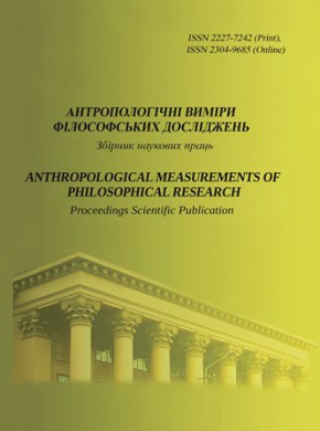 Anthropological Measurements Of Philosophical Research期刊