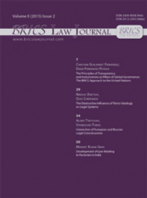 Brics Law Journal期刊