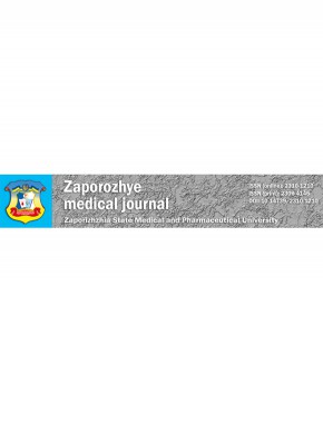 Zaporozhye Medical Journal期刊
