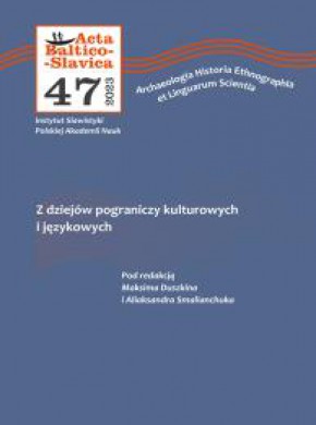 Acta Baltico-slavica期刊