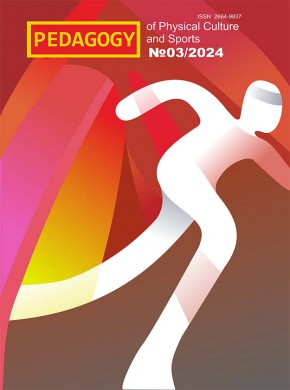 Pedagogy Of Physical Culture And Sports期刊