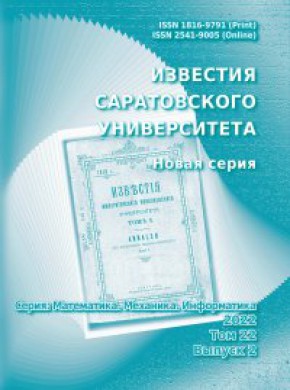 Izvestiya Of Saratov University Mathematics Mechanics Informatics期刊