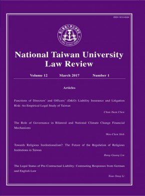 National Taiwan University Law Review期刊