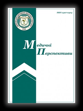 Medicni Perspektivi期刊