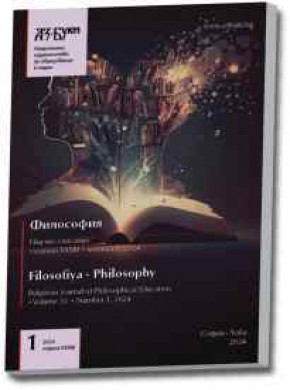 Filosofiya-philosophy期刊