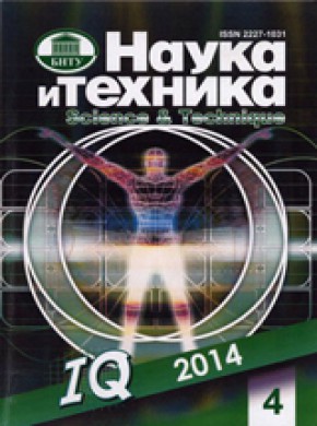 Science & Technique期刊