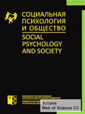 Social Psychology And Society期刊