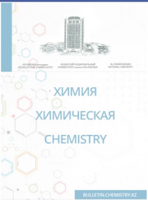 Chemical Bulletin Of Kazakh National University期刊