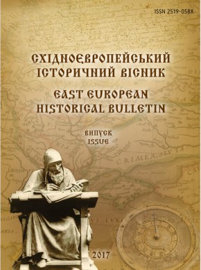 Skhidnoievropeiskyi Istorychnyi Visnyk-east European Historical Bulletin期刊