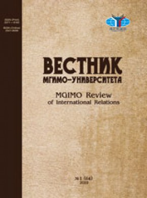 Mgimo Review Of International Relations期刊