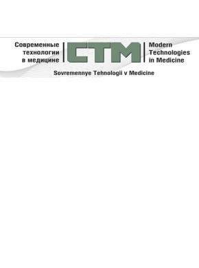 Sovremennye Tehnologii V Medicine期刊