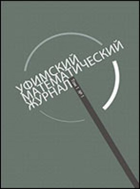 Ufa Mathematical Journal期刊