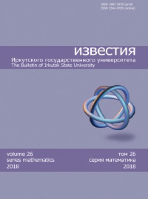 Bulletin Of Irkutsk State University-series Mathematics期刊