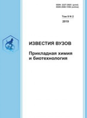 Izvestiya Vuzov-prikladnaya Khimiya I Biotekhnologiya期刊