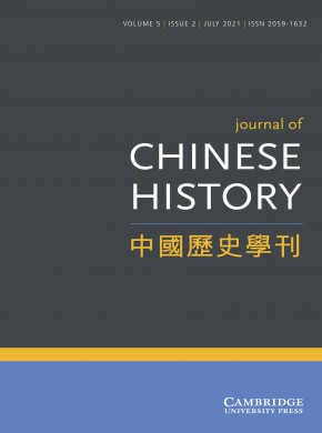 Journal Of Chinese History期刊