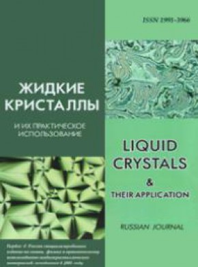 Liquid Crystals And Their Application期刊