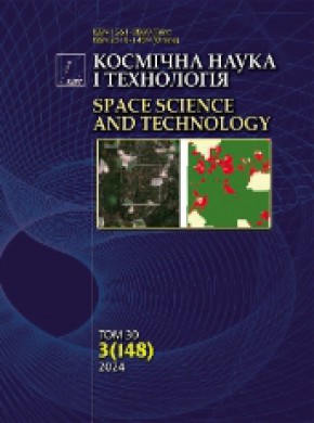 Space Science And Technology-kosmicna Nauka I Tehnologia期刊
