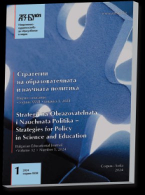 Strategies For Policy In Science And Education-strategii Na Obrazovatelnata I Na