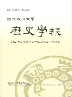 Journal Of History-nccu期刊