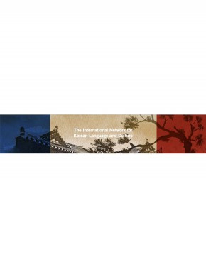Journal Of The International Network For Korean Language And Culture期刊