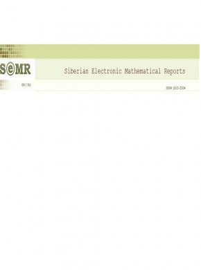Siberian Electronic Mathematical Reports-sibirskie Elektronnye Matematicheskie I期刊